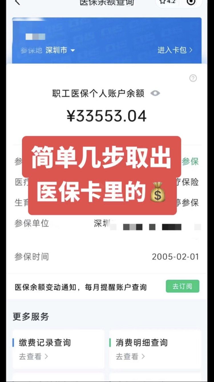 府谷最新医保卡网上套取现金渠道方法分析(最方便真实的府谷医保卡如何网上套现方法)