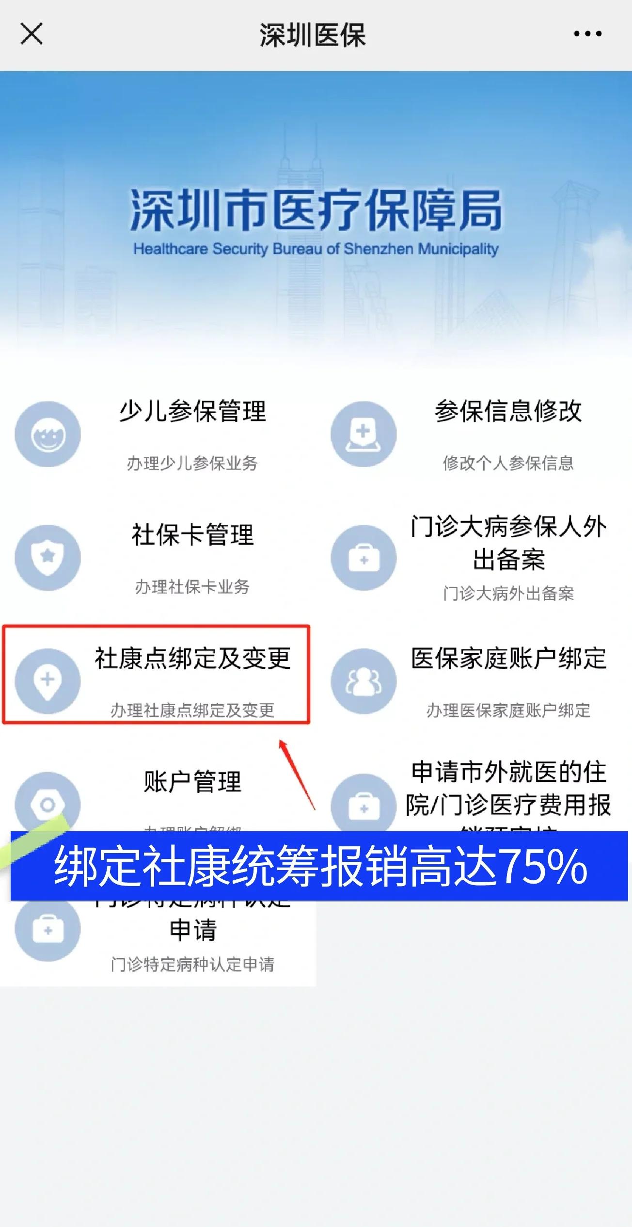 府谷最新深圳医保提取秒到方法分析(最方便真实的府谷深圳医保取现提取方法)