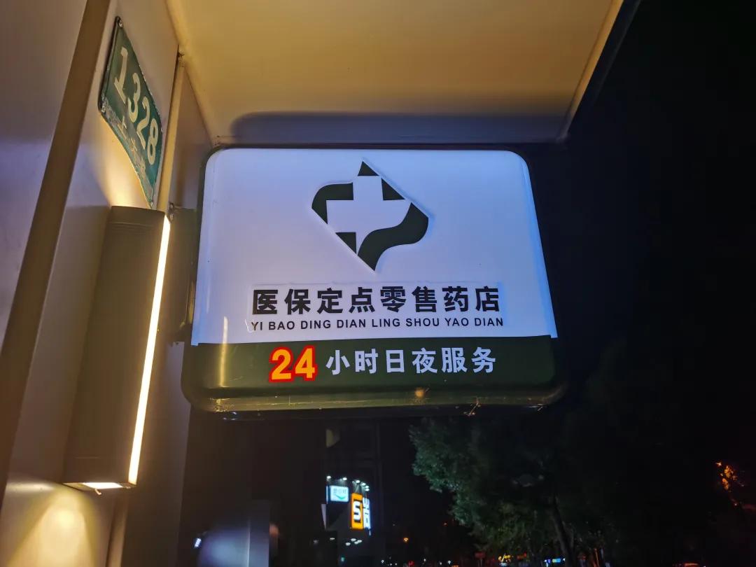 府谷最新24小时医保回收方法分析(最方便真实的府谷24小时医保回收什么意思方法)